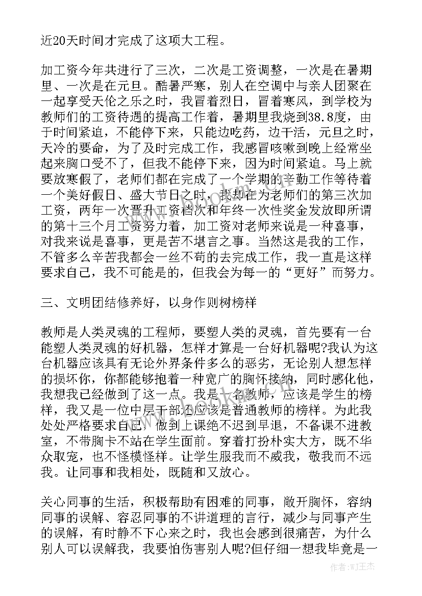 2023年燃气管理工作个人总结实用