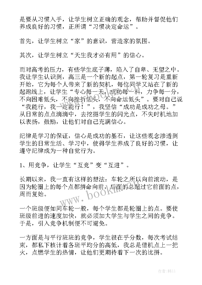 最新高考工作总结和整改措施 高考研讨会工作总结模板