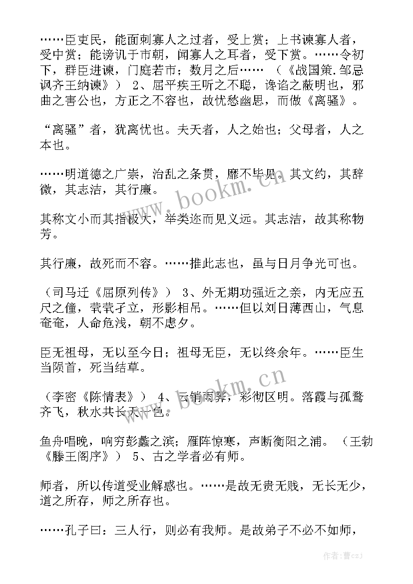 工作总结诗词结束语实用