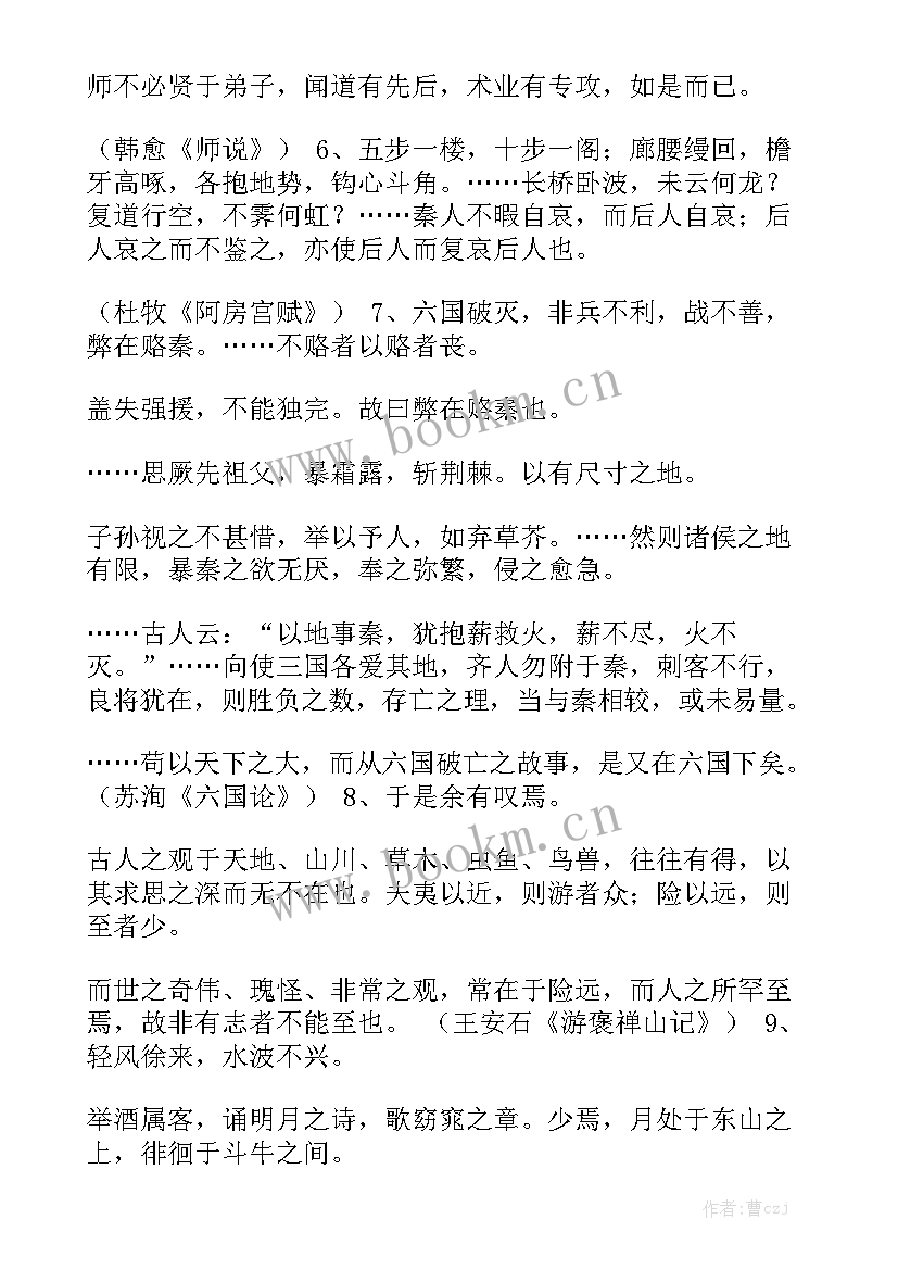 工作总结诗词结束语实用