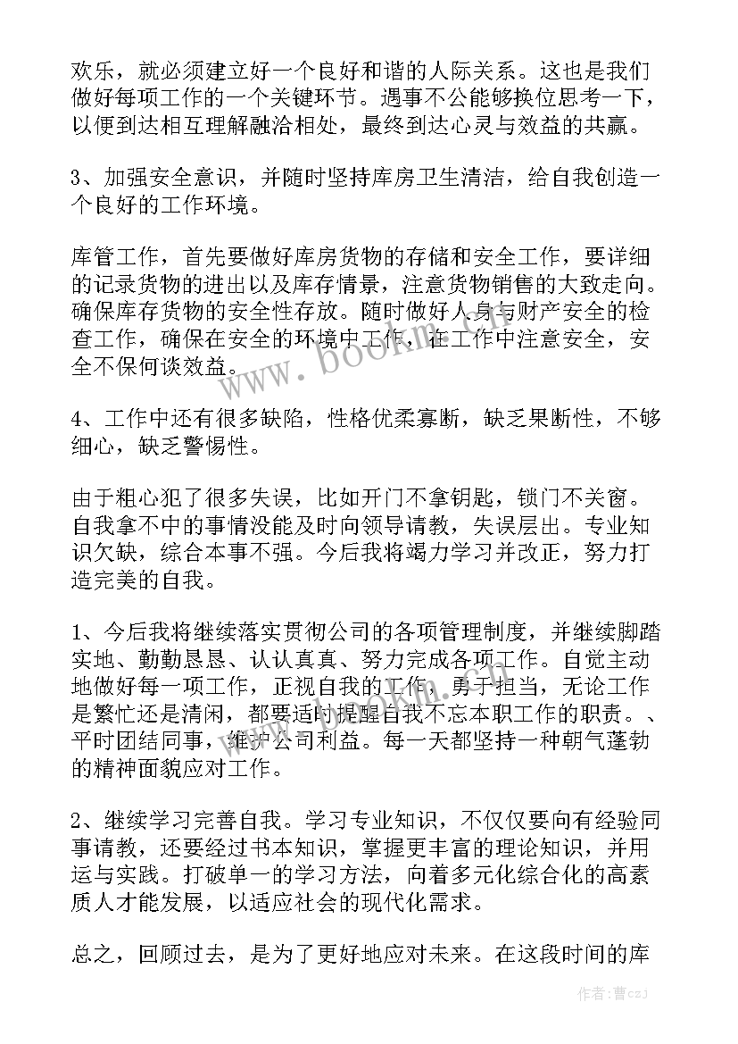 2023年物流业工作总结优质