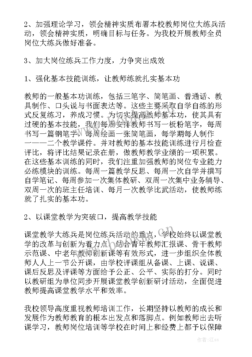 2023年木工培训工作总结模板