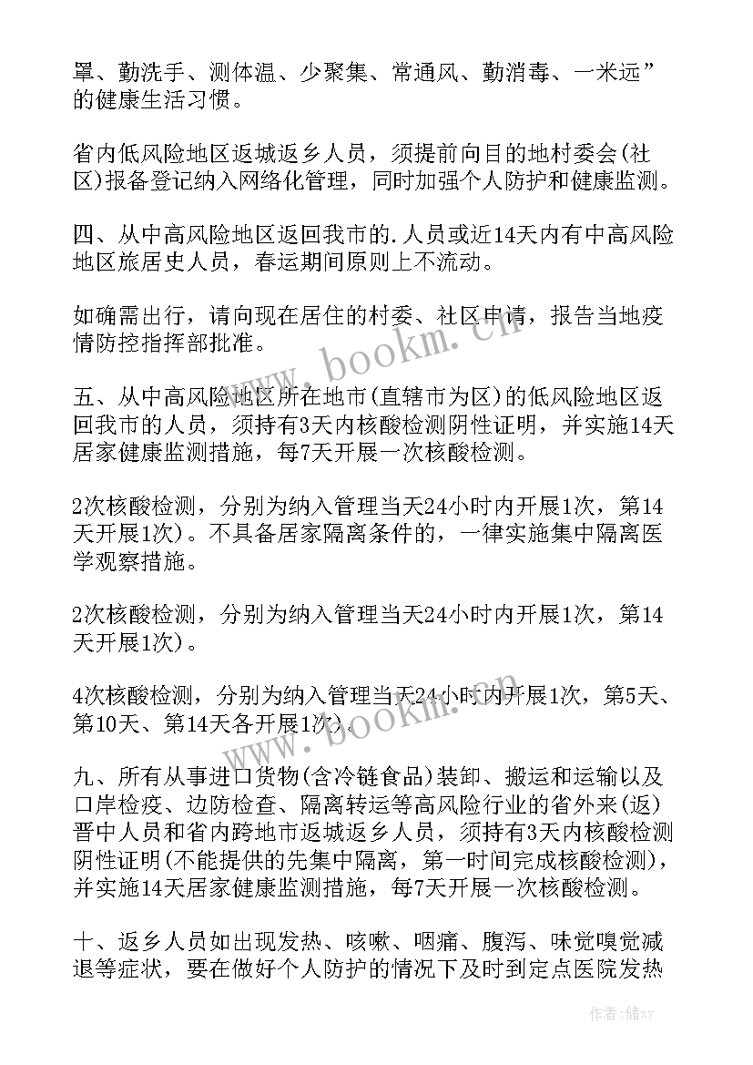 2023年巡察疫情期间工作方案 疫情期间防控工作总结汇报通用