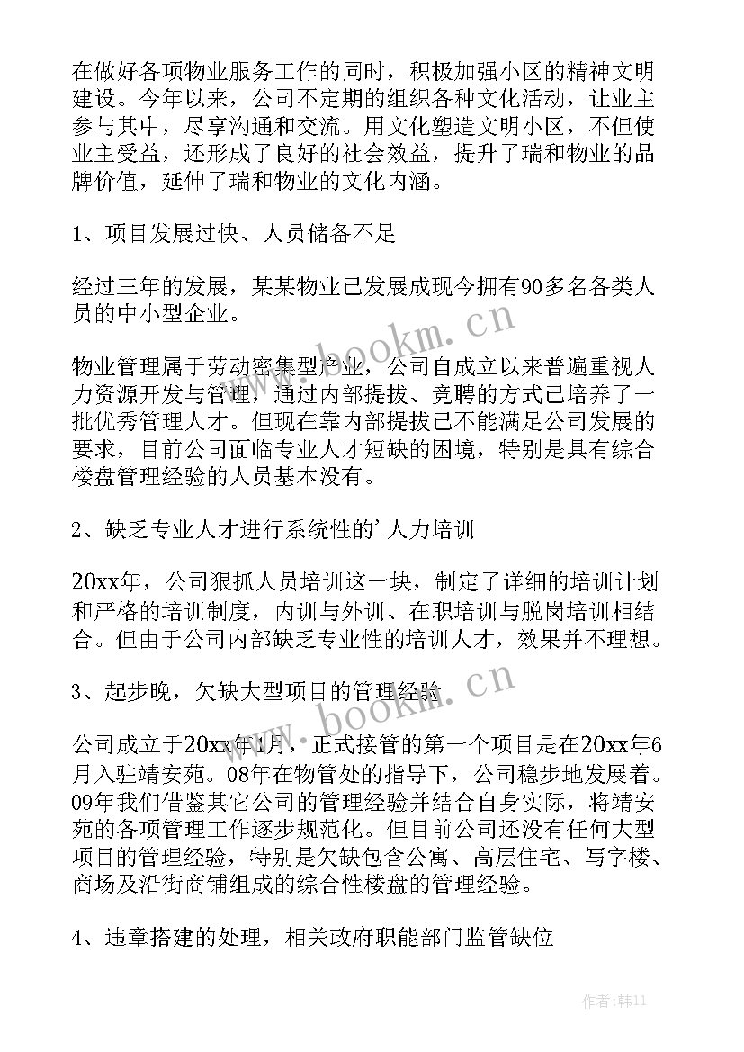 最新前台的总结工作 前台工作总结精选