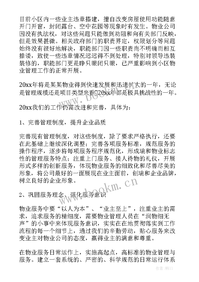 最新前台的总结工作 前台工作总结精选