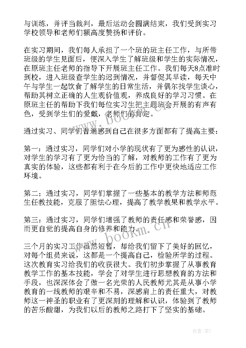 2023年小组工作总结优秀