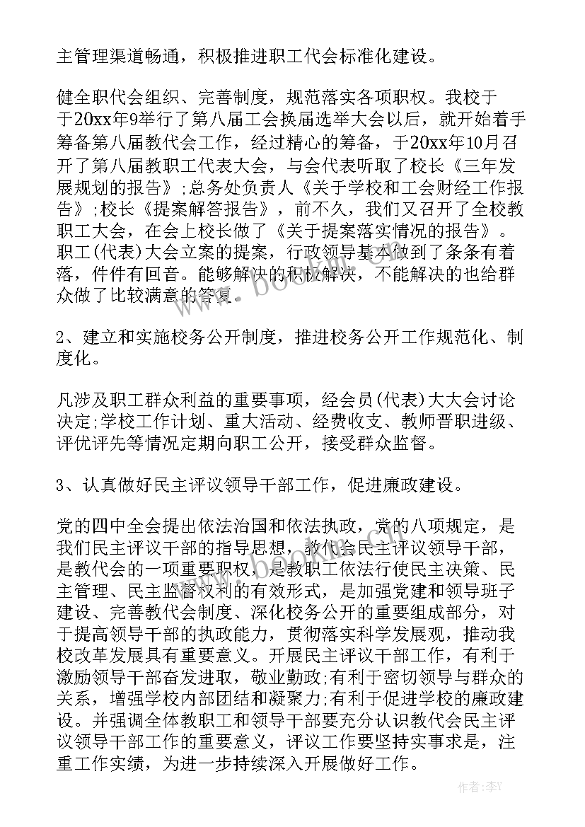 2023年小组工作总结优秀