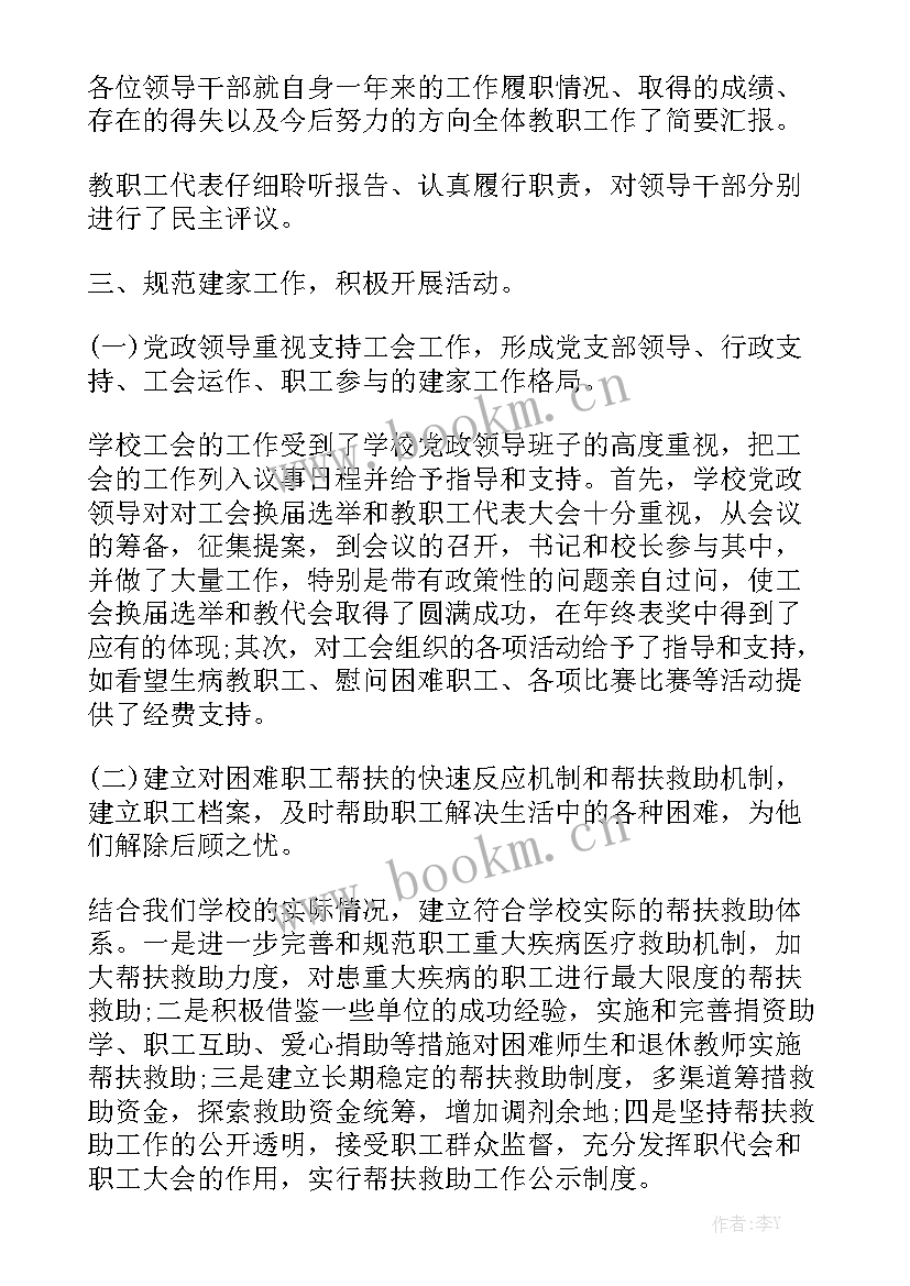 2023年小组工作总结优秀