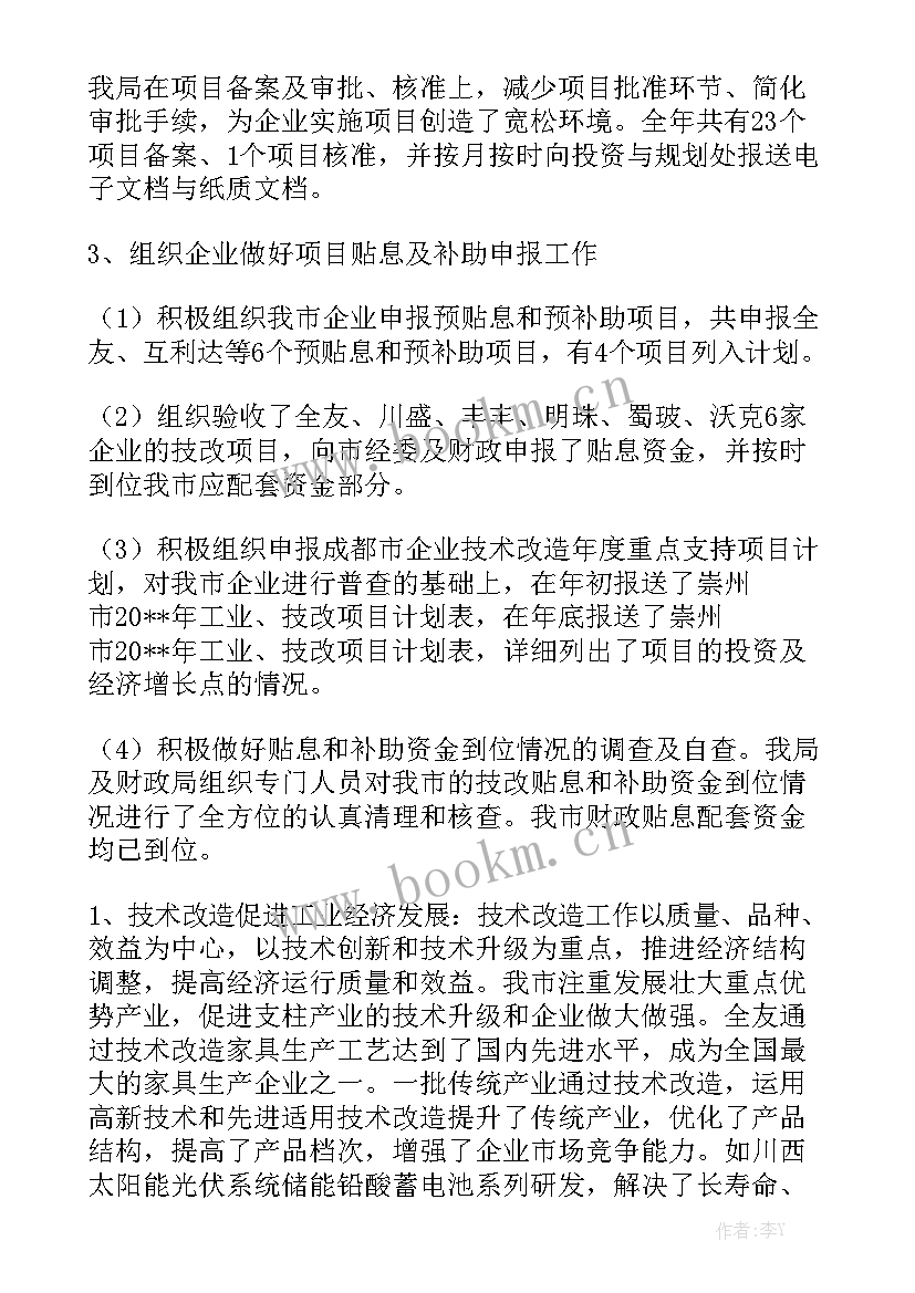 2023年公园改造计划 棚户区改造工作总结优质