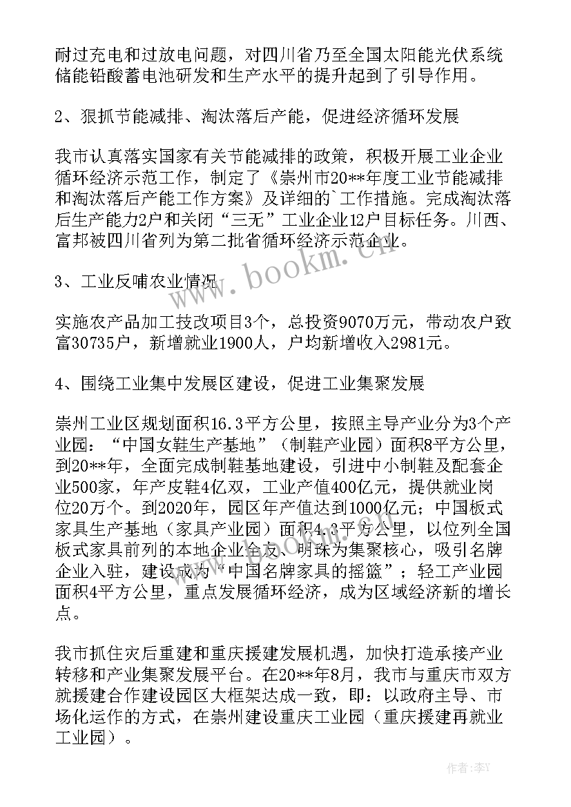 2023年公园改造计划 棚户区改造工作总结优质