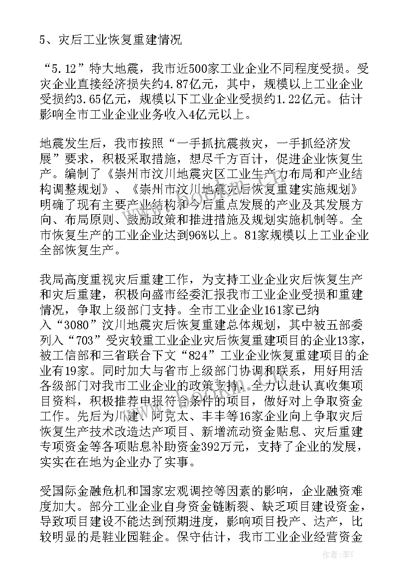 2023年公园改造计划 棚户区改造工作总结优质