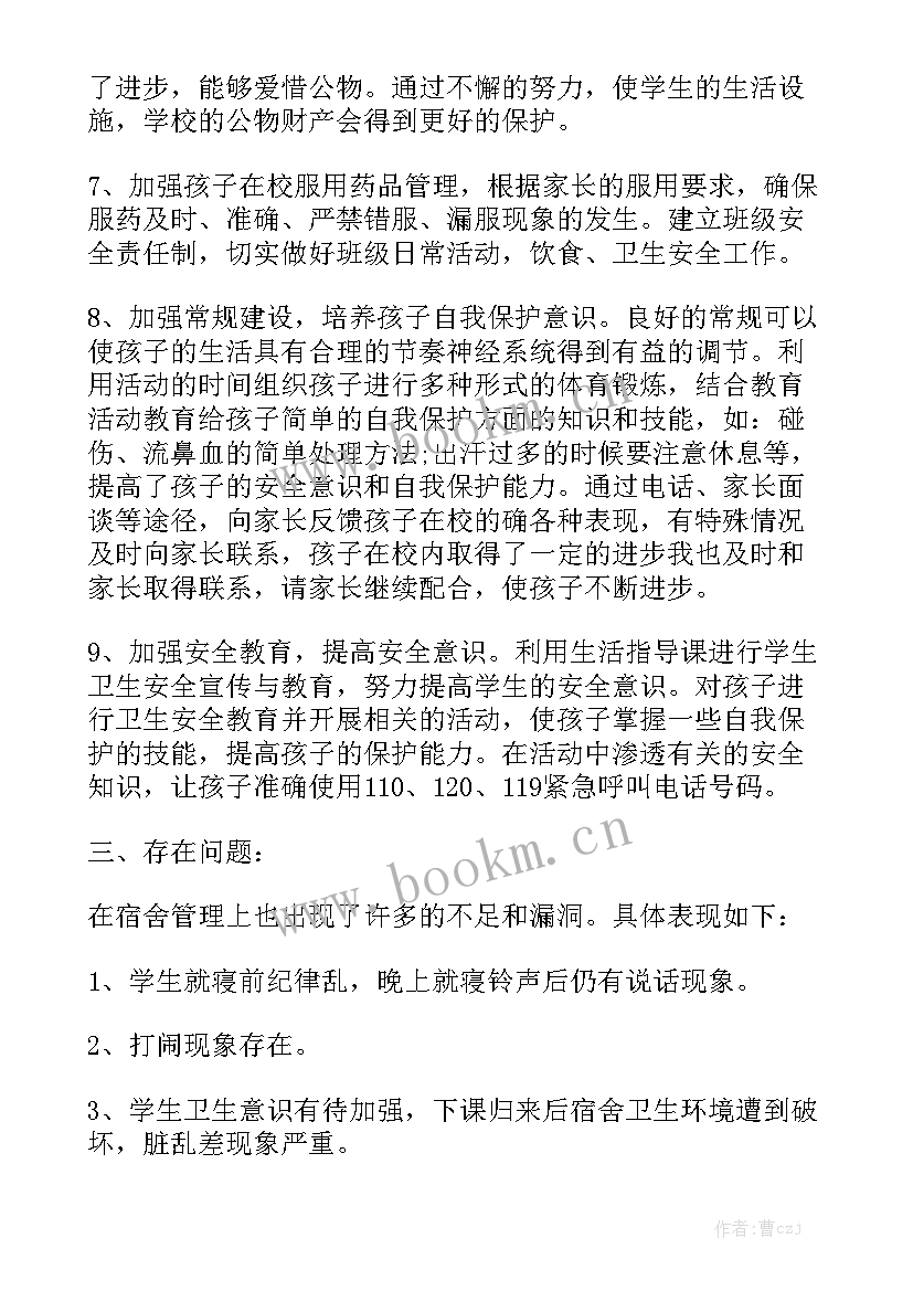 2023年导师日常工作记录 导师工作总结汇总