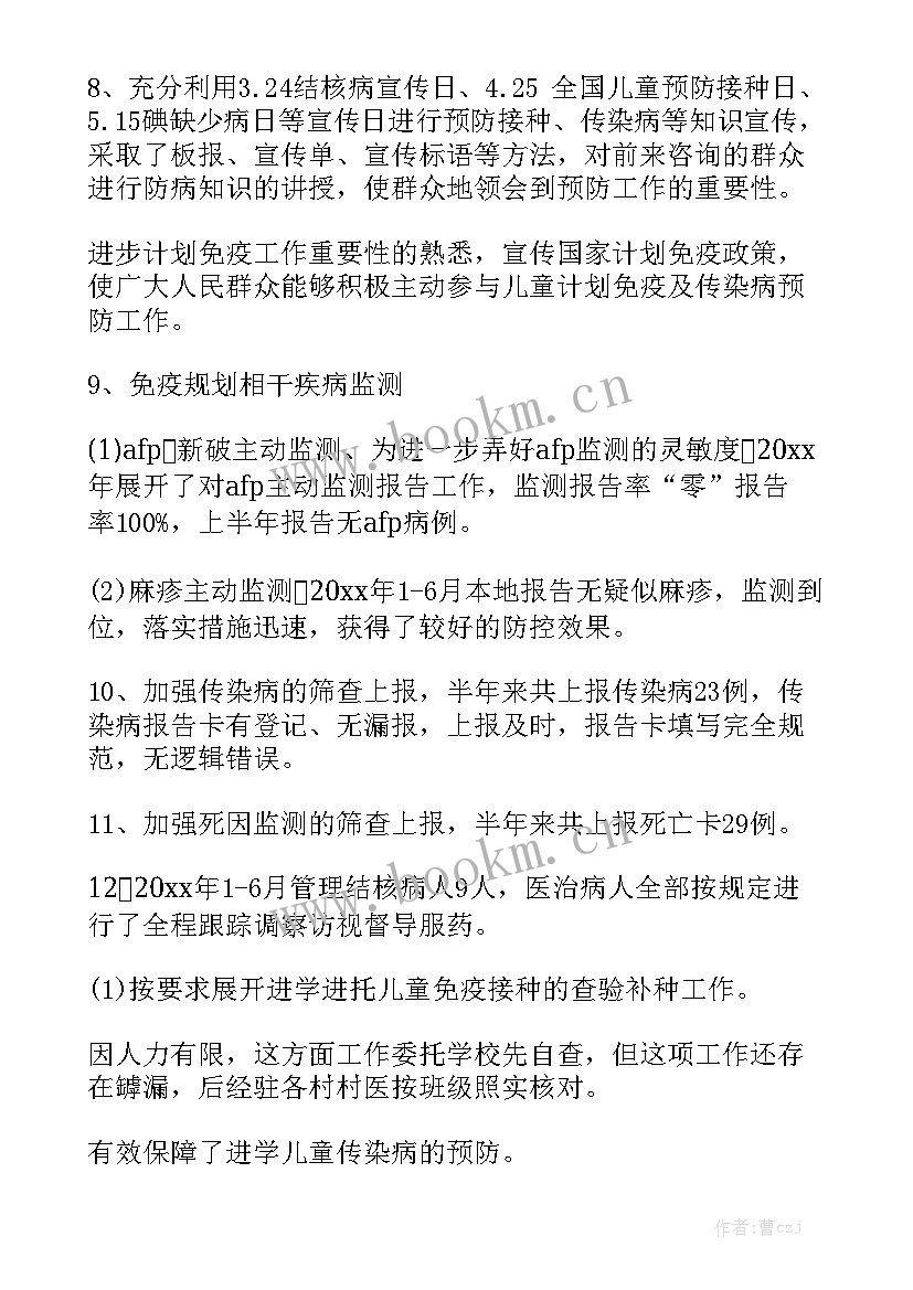 最新鸡免疫计划 免疫规划工作总结模板