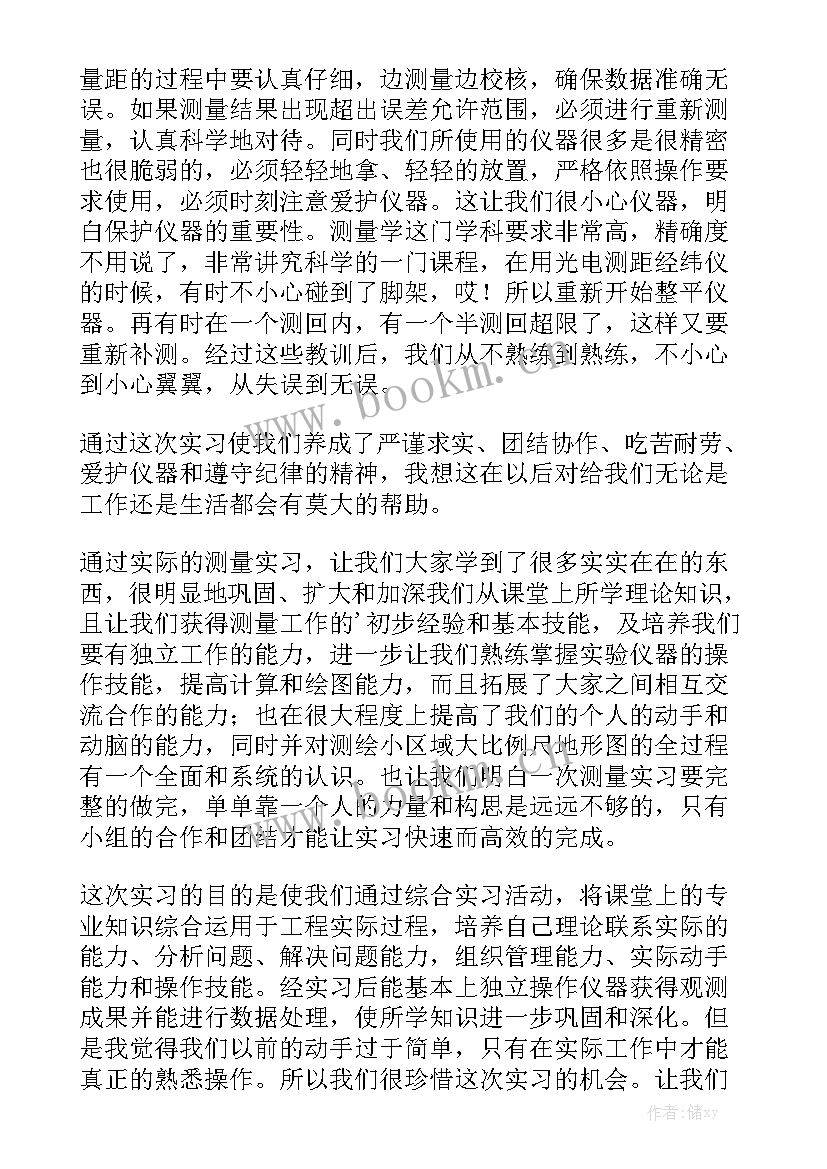 野外测量员 测量工作总结通用