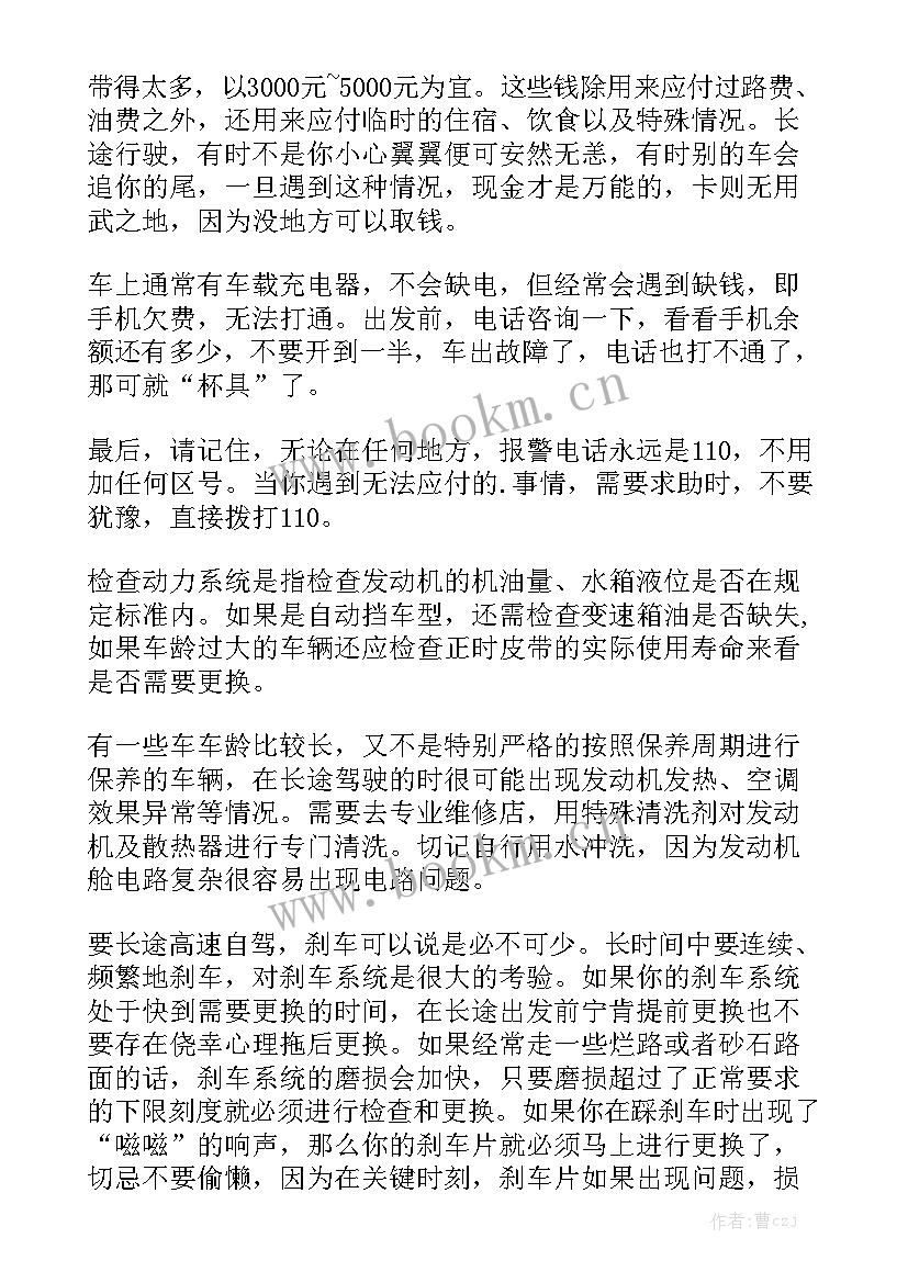 2023年汽车驾驶工作总结 驾驶员工作总结通用