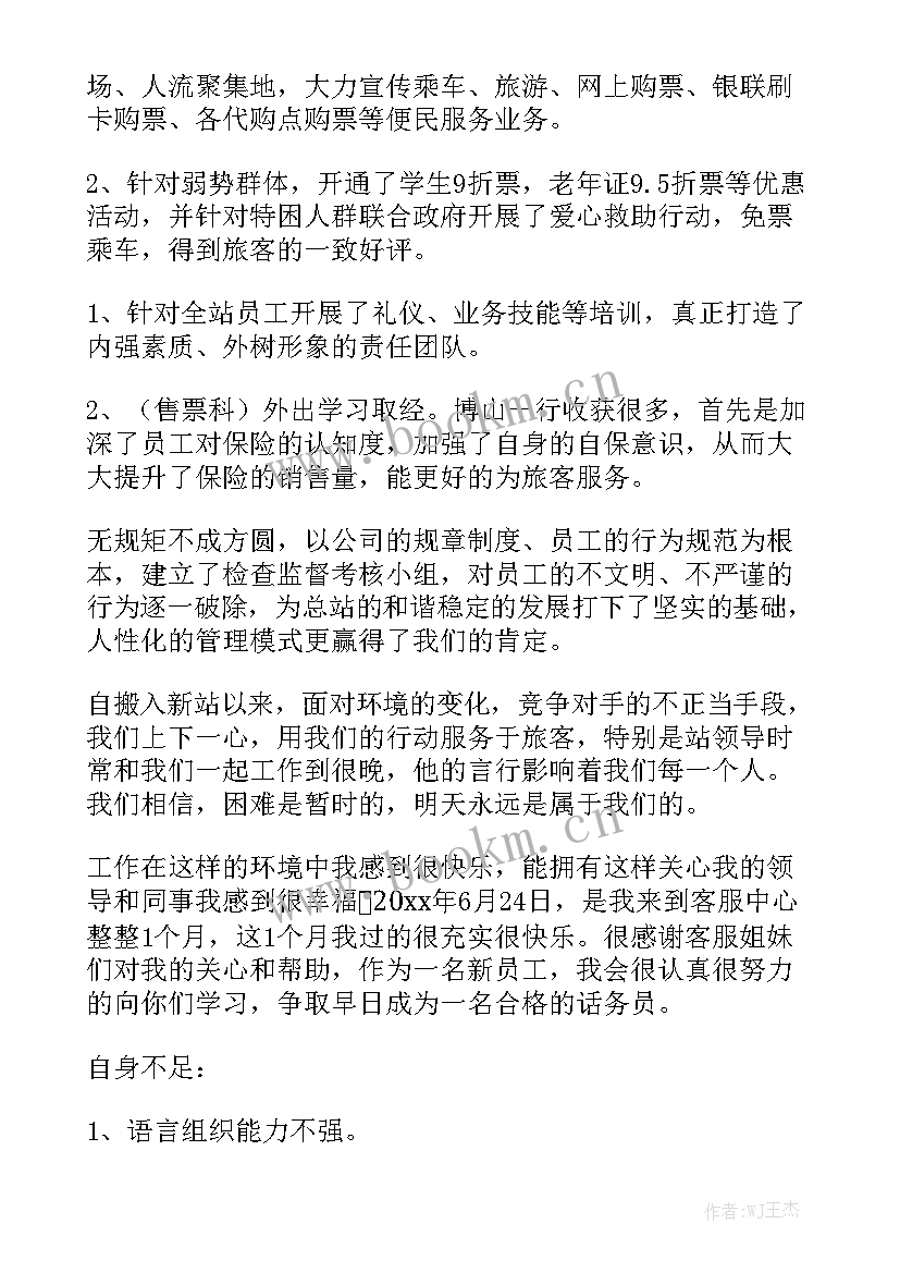 快递入库员的工作内容 快递客服工作总结通用