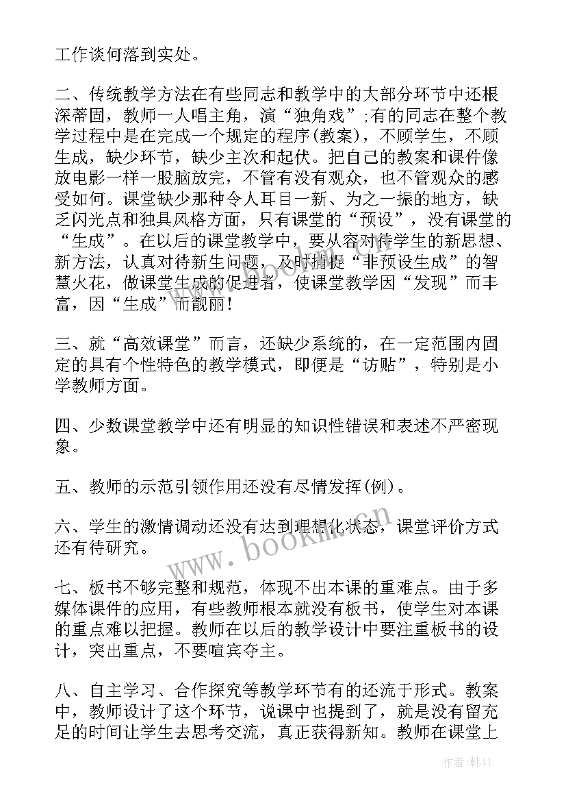 讲课大赛报告模板