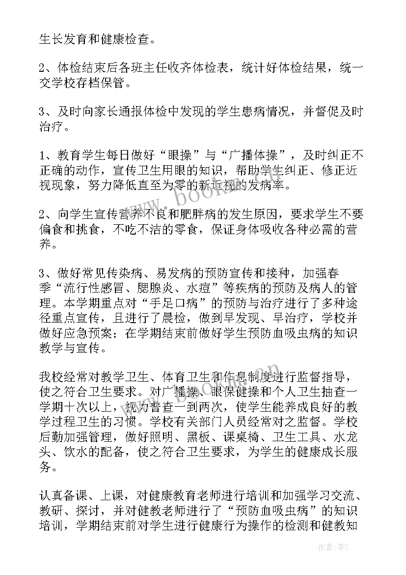 人口卫生方阵 卫生工作总结精选