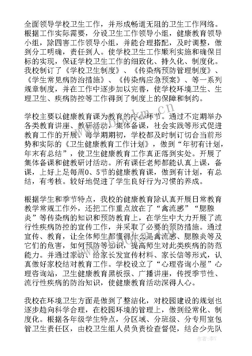 人口卫生方阵 卫生工作总结精选