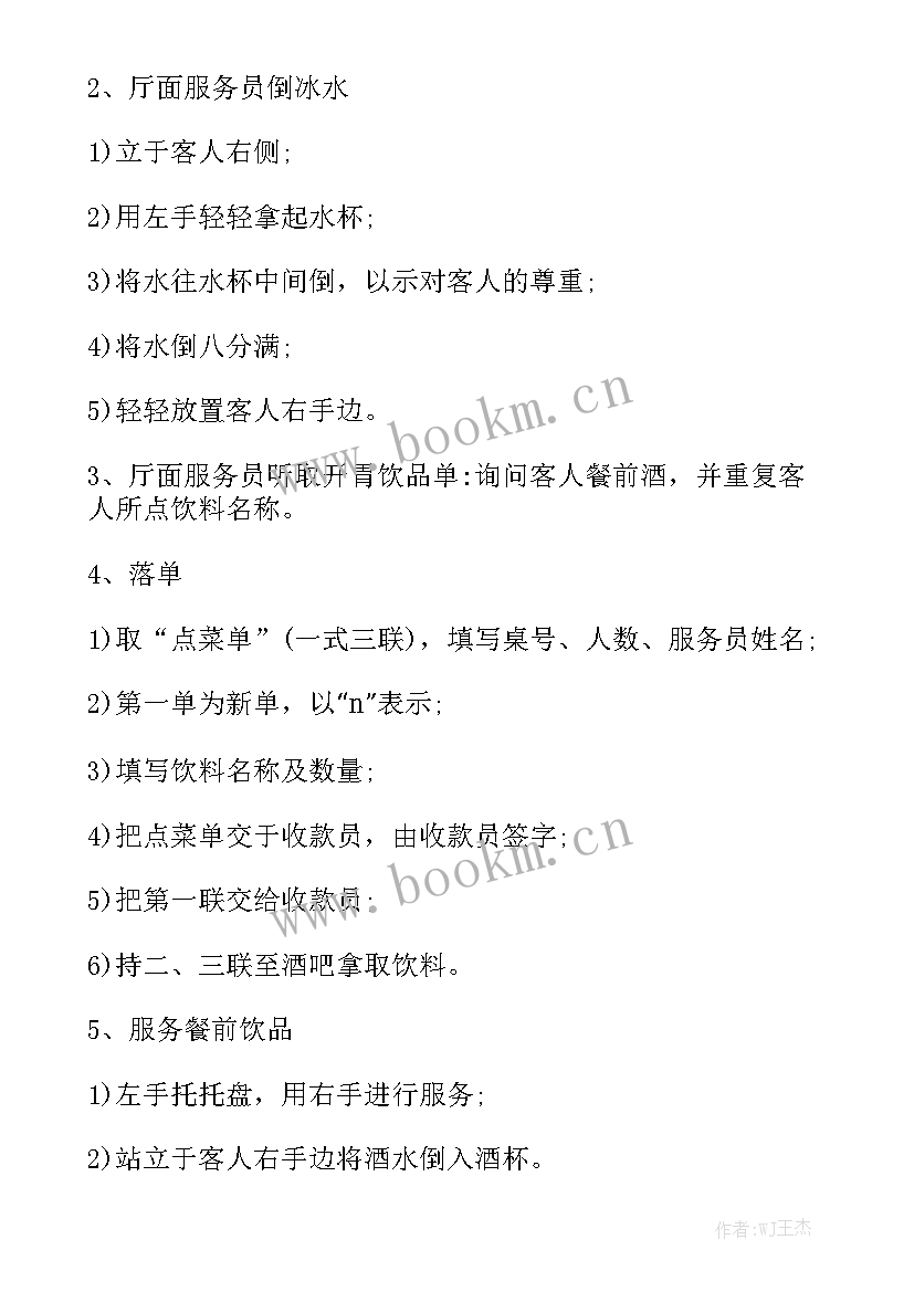 最新台球俱乐部工作流程 月子会所领班工作总结大全