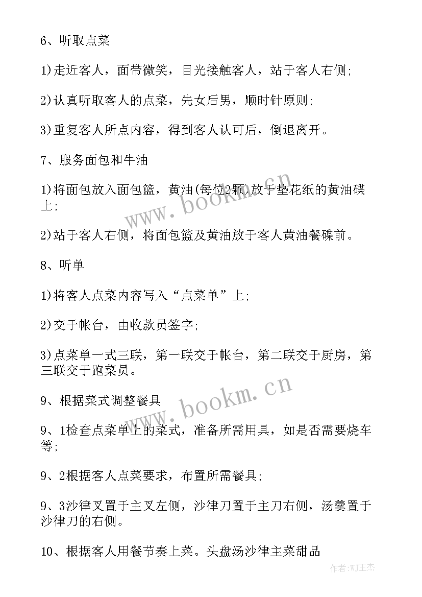 最新台球俱乐部工作流程 月子会所领班工作总结大全