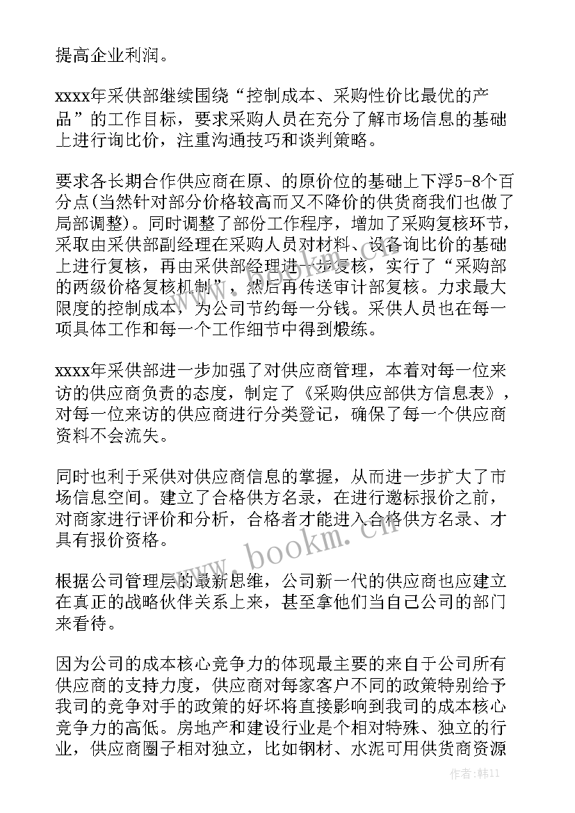 材料工作总结 材料员工作总结优质