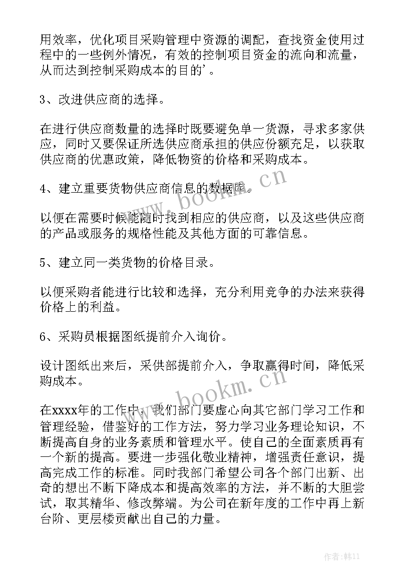 材料工作总结 材料员工作总结优质