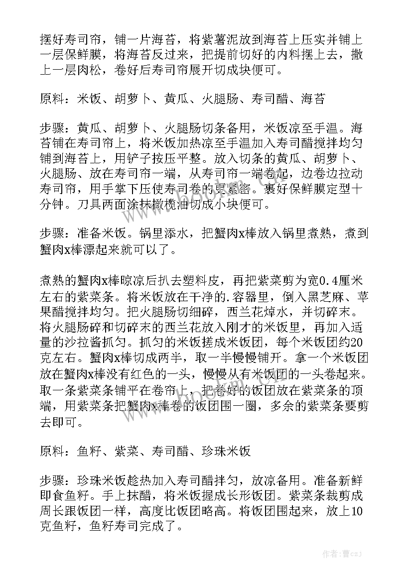 2023年如何总结工作成效模板