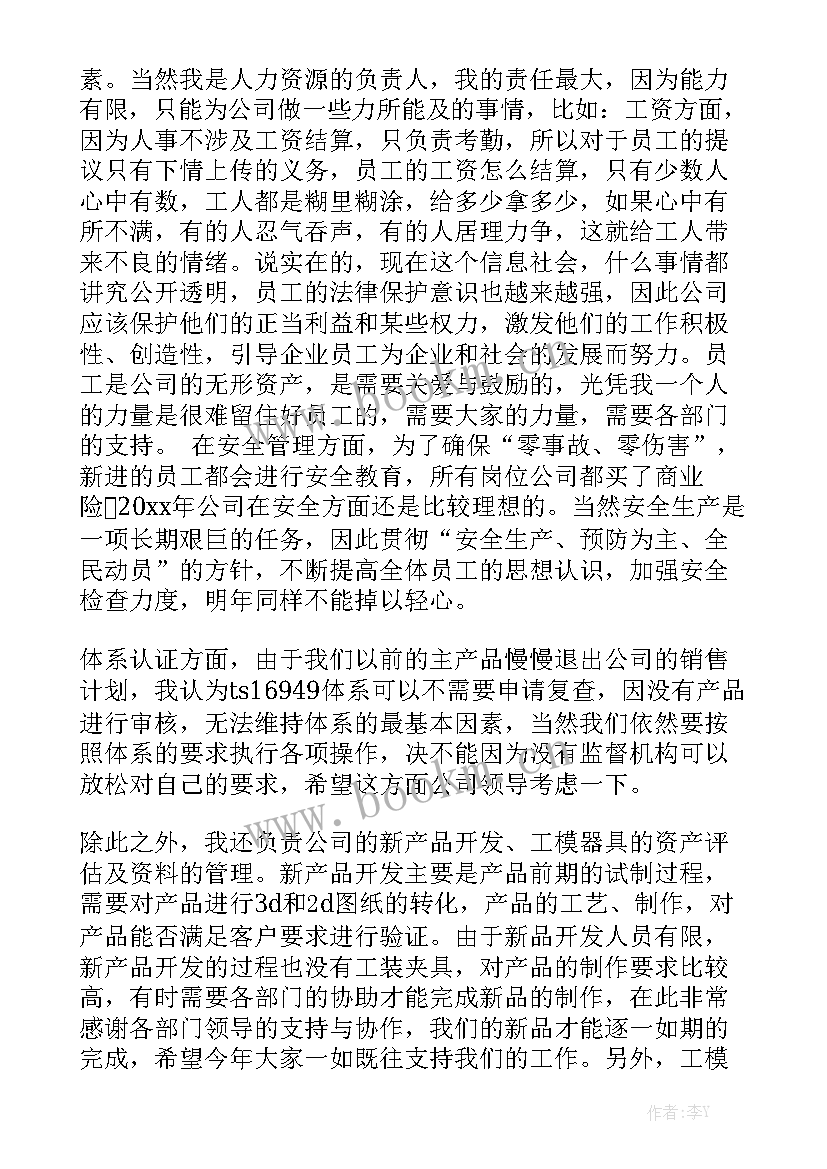 年底工作总结个人总结 年底个人工作总结优秀