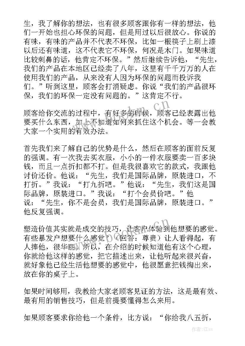 机器售后工作总结报告模板