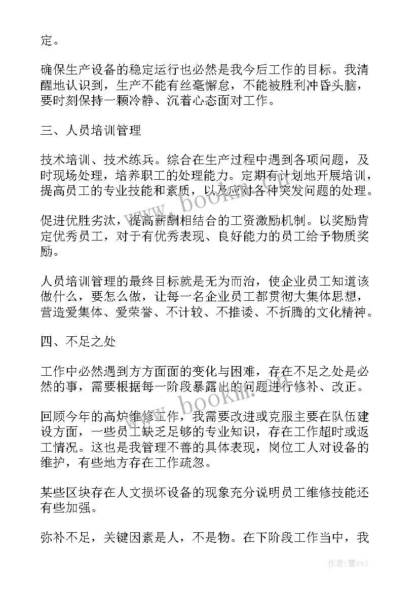 2023年维修调度年终工作总结汇总