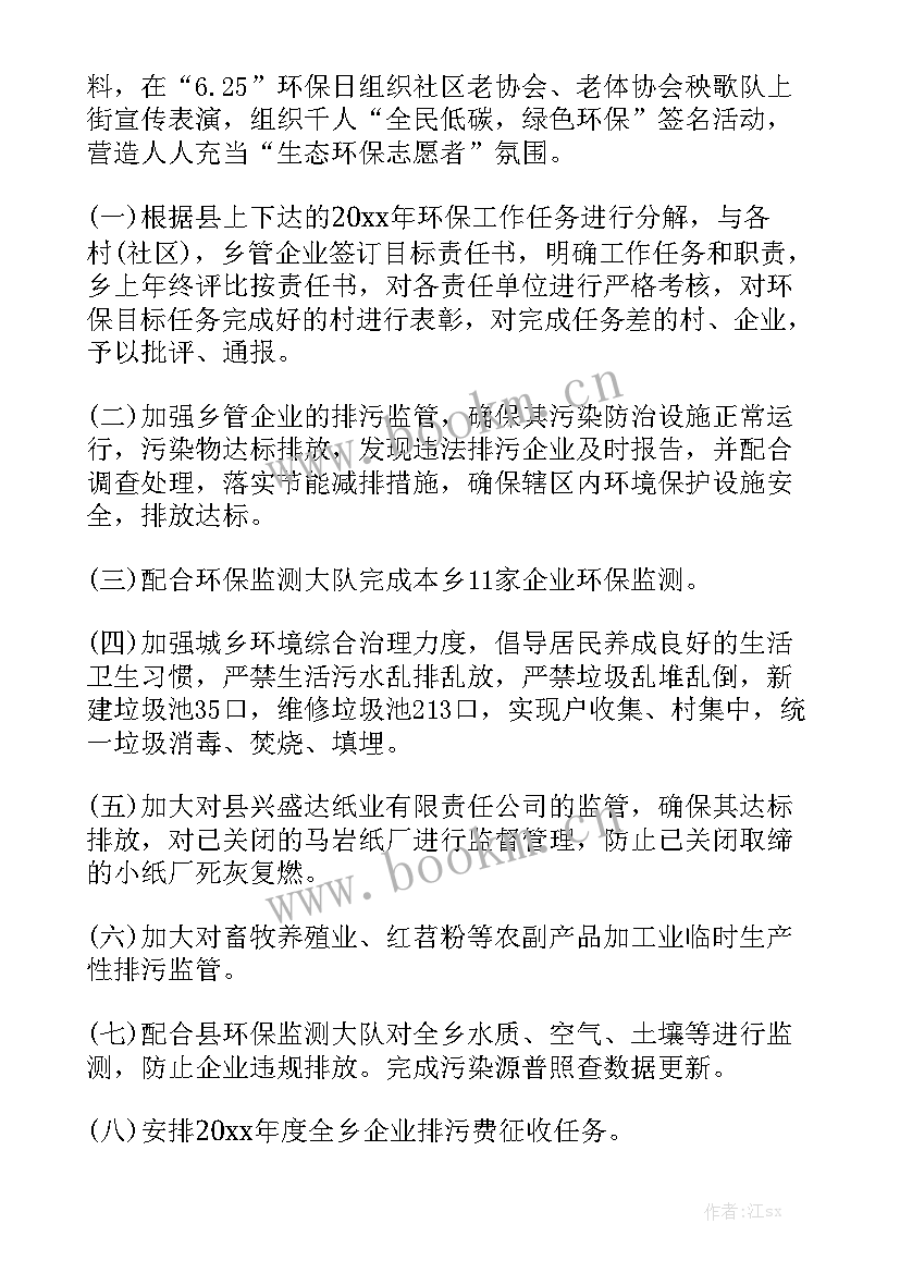 最新工作总结取得的成绩和经验实用