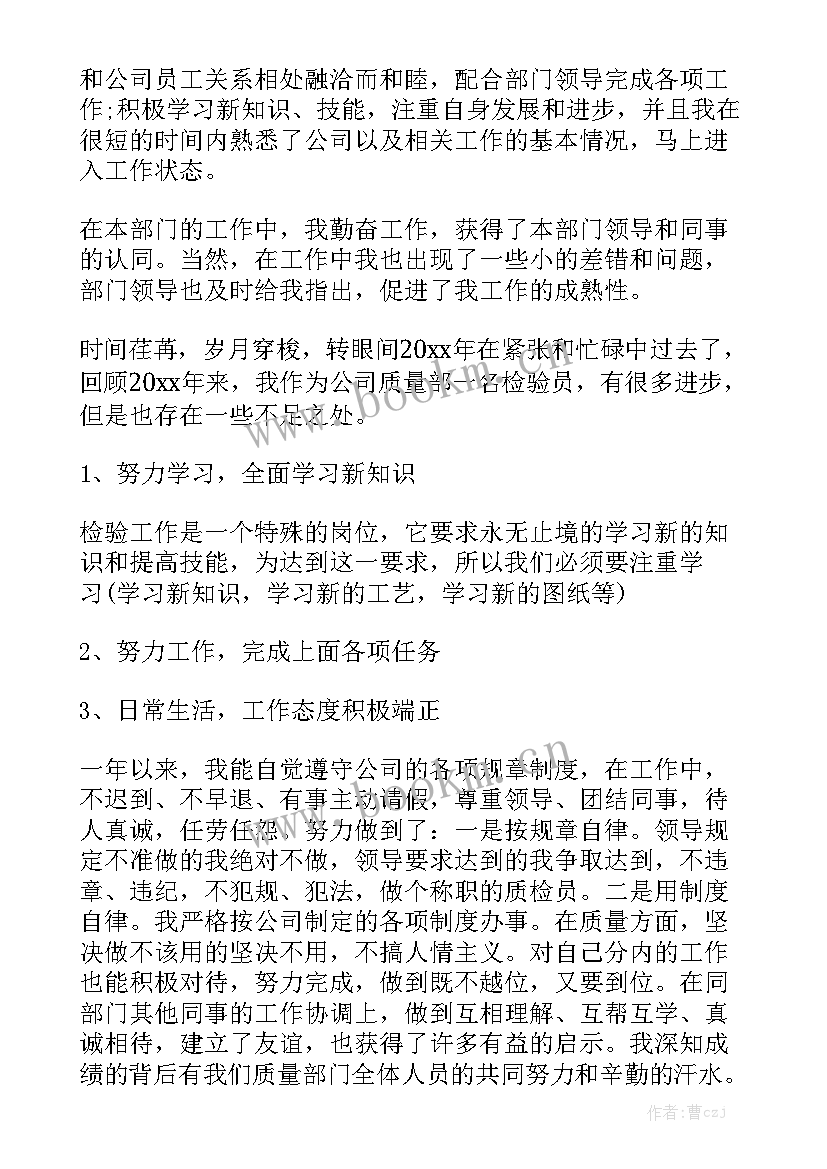 检验工作个人总结 检验科工作总结汇总