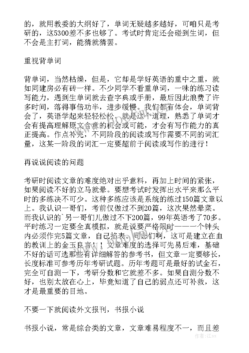 考研期间总结 考研之考研函数问题通用