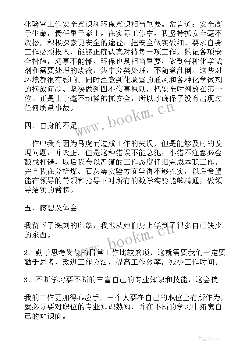 最新渣土先进事迹材料 先进班组工作总结精选