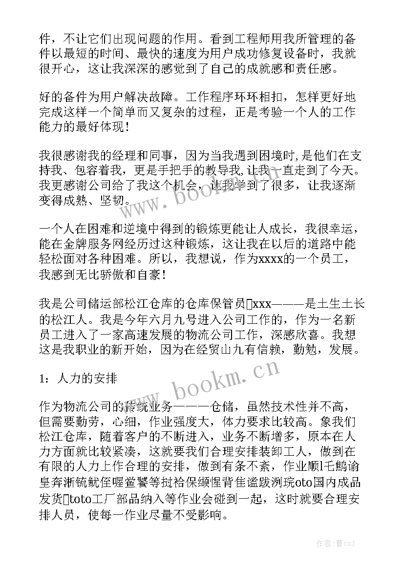 2023年光纤个人总结汇总