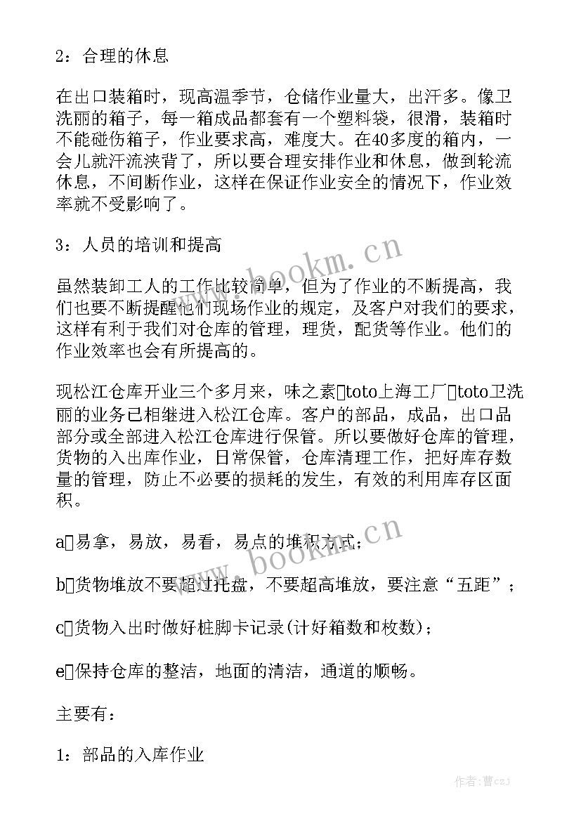 2023年光纤个人总结汇总