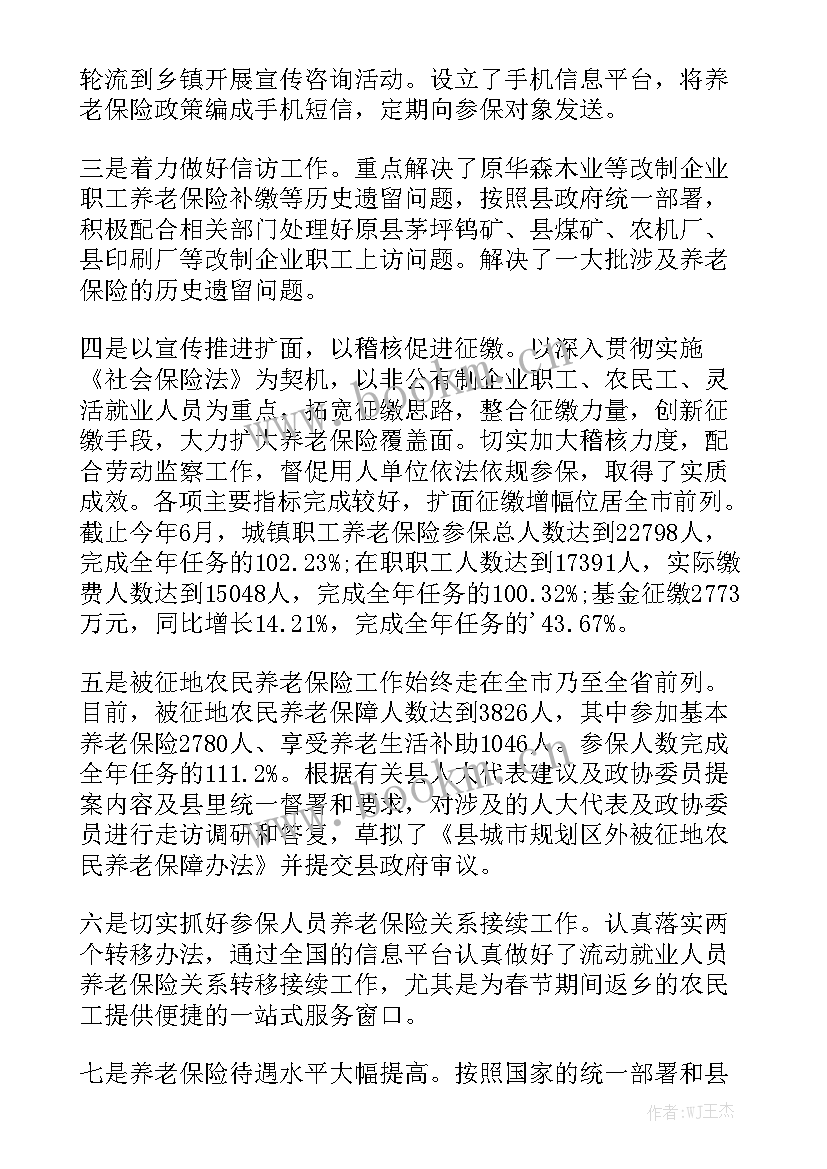 社保申请工作总结 办理社保卡介绍信优质