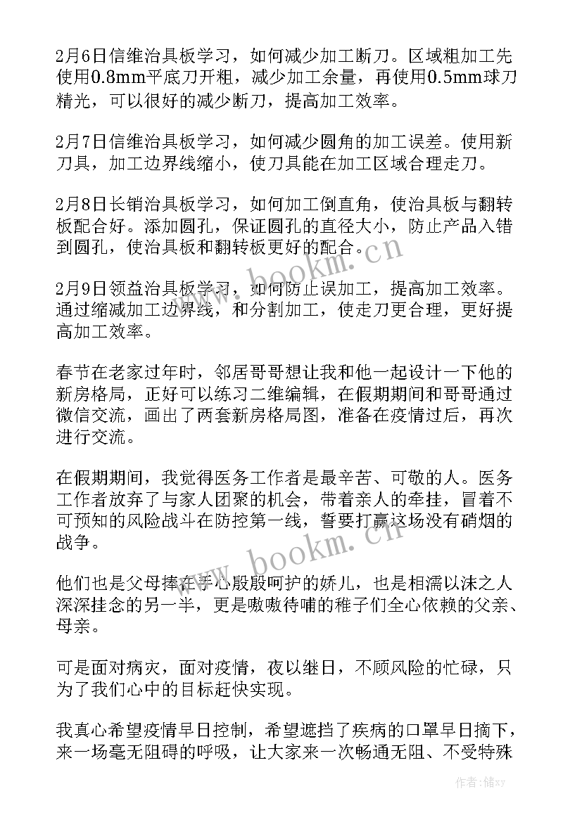 最新疫情期间投诉工作总结报告 疫情期间我在家工作总结(10篇)