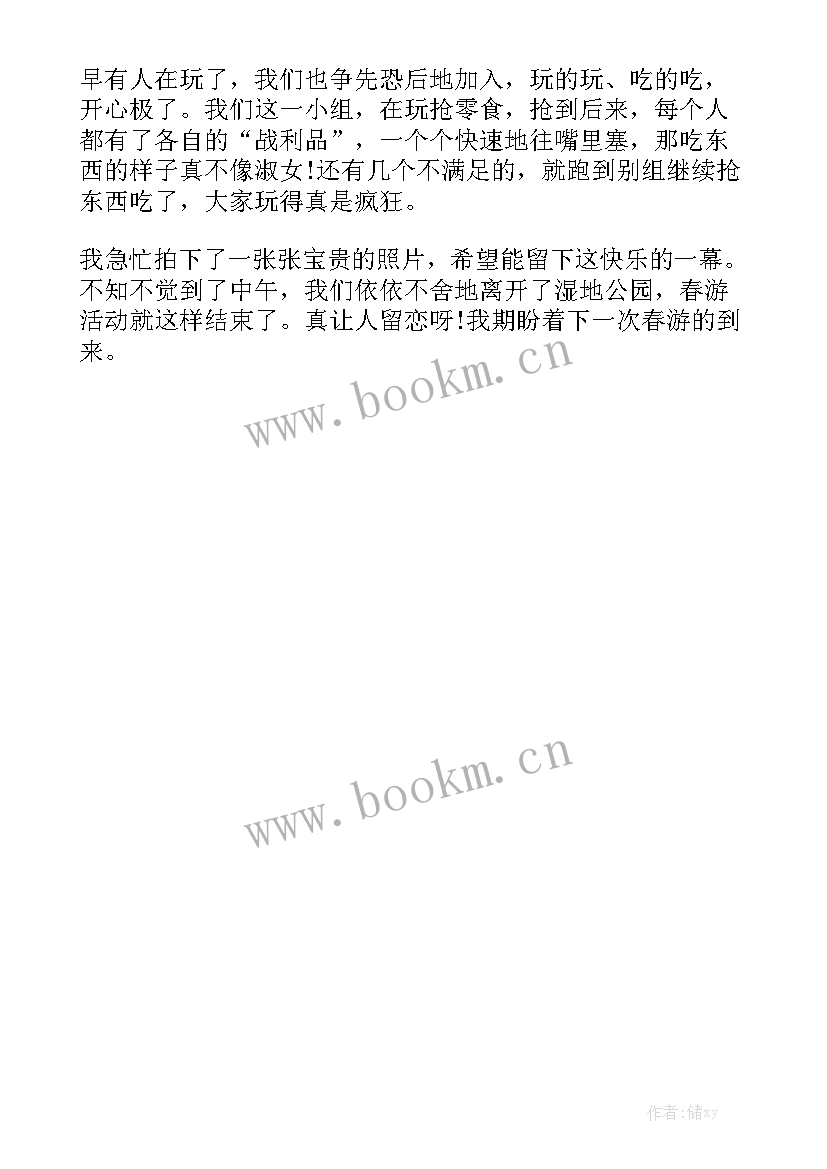 2023年湿地公园工作计划总结 湿地公园汇总