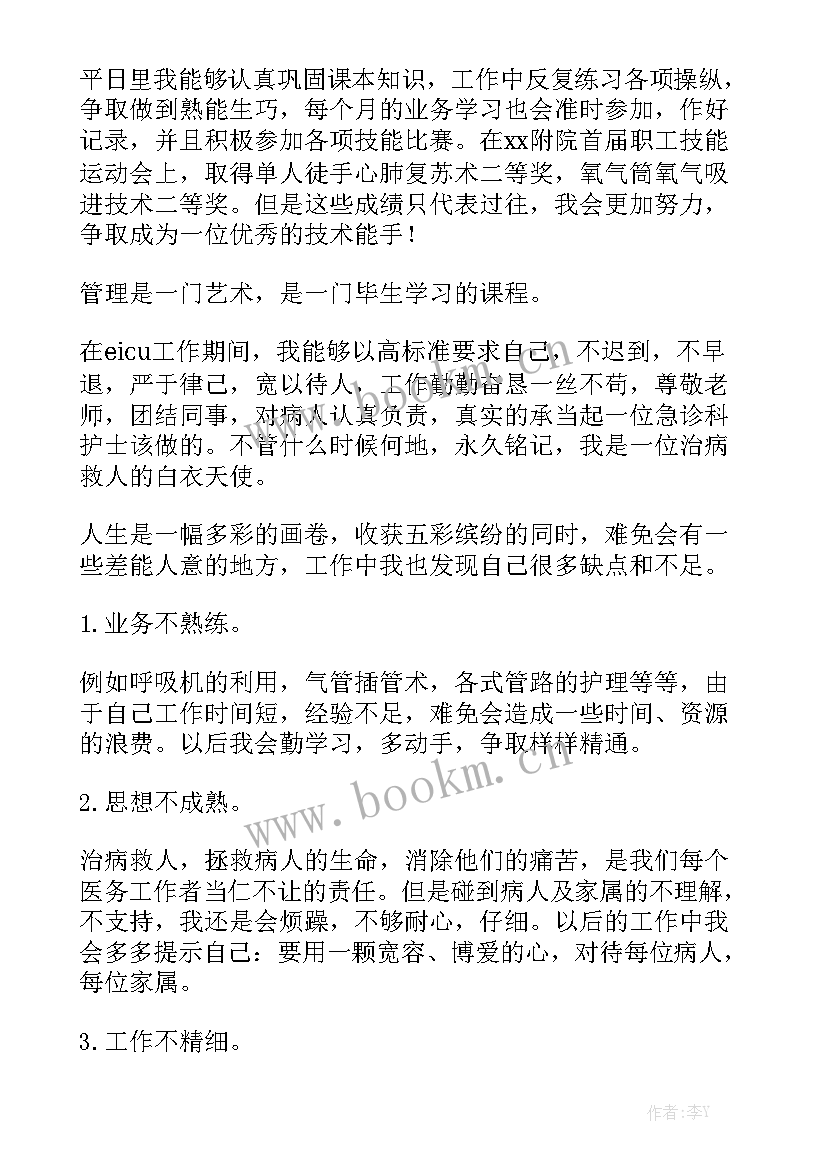 最新儿科护士工作年度总结精选