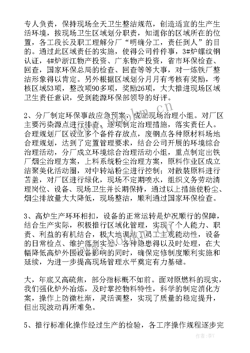 最新儿科护士工作年度总结精选