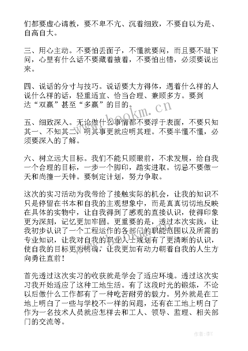 2023年工地员工个人年终总结模板