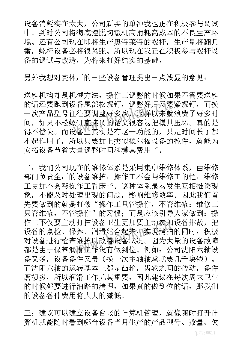 2023年管道维修年终总结精选