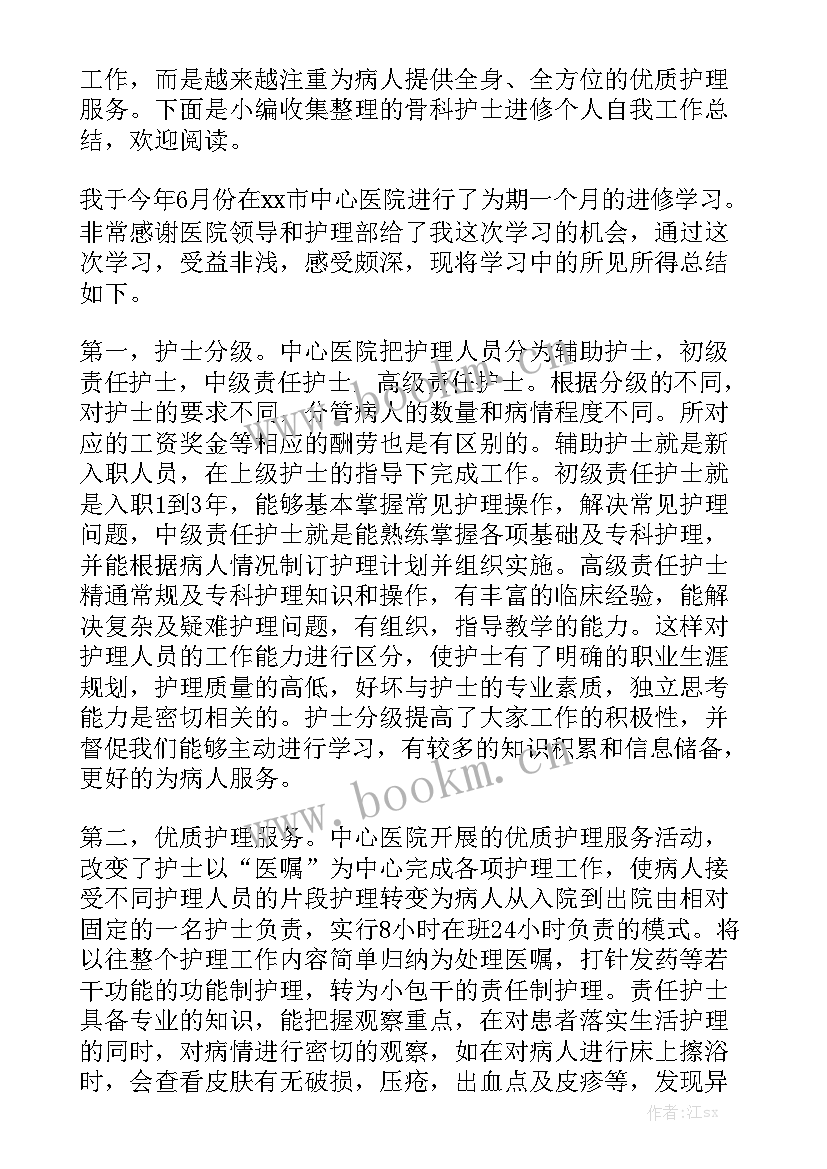 耳鼻喉科护士进修目的和要求 耳鼻喉科护士工作总结(5篇)