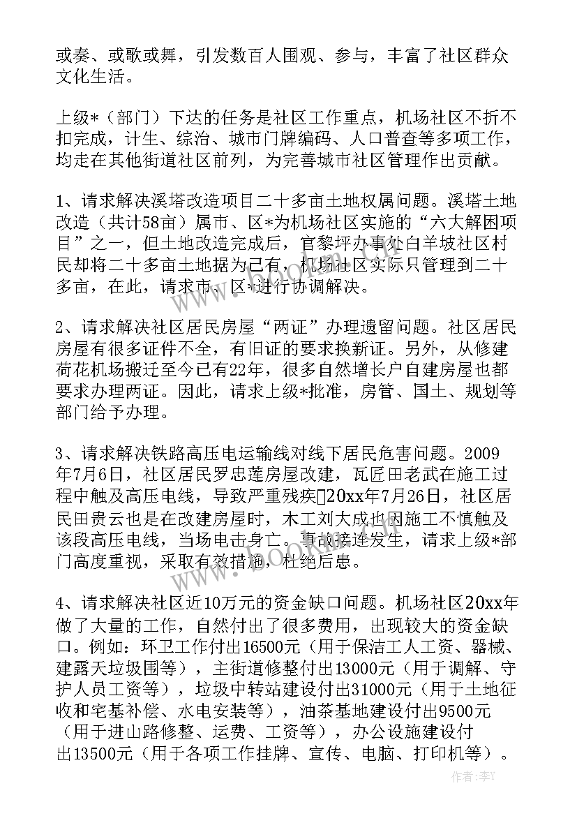 最新机场防疫工作总结 机场安检工作总结汇总