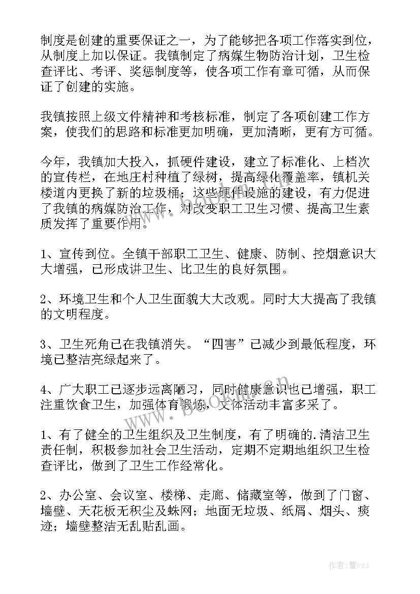 2023年病媒防治工作总结 病媒生物防治工作总结实用