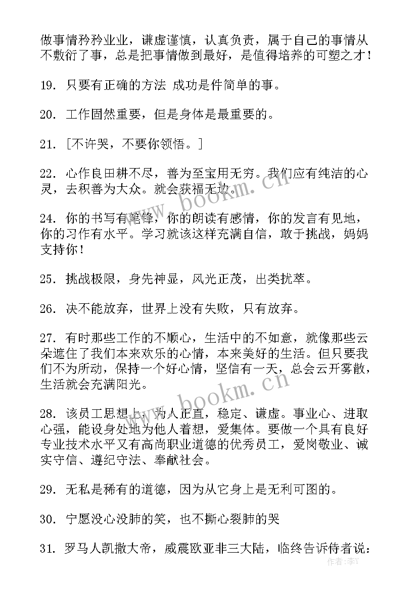 工作状态不好 工作态度不好的检讨书精选