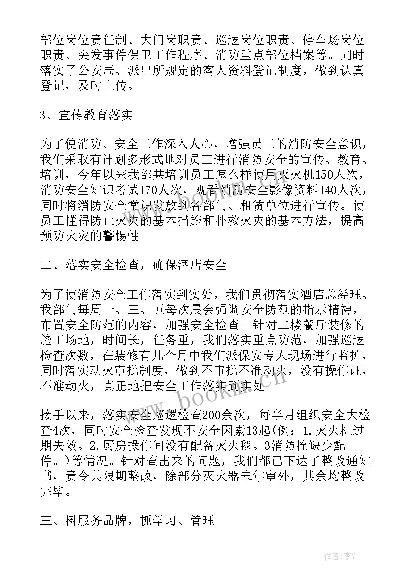 最新治疗室工作计划大全