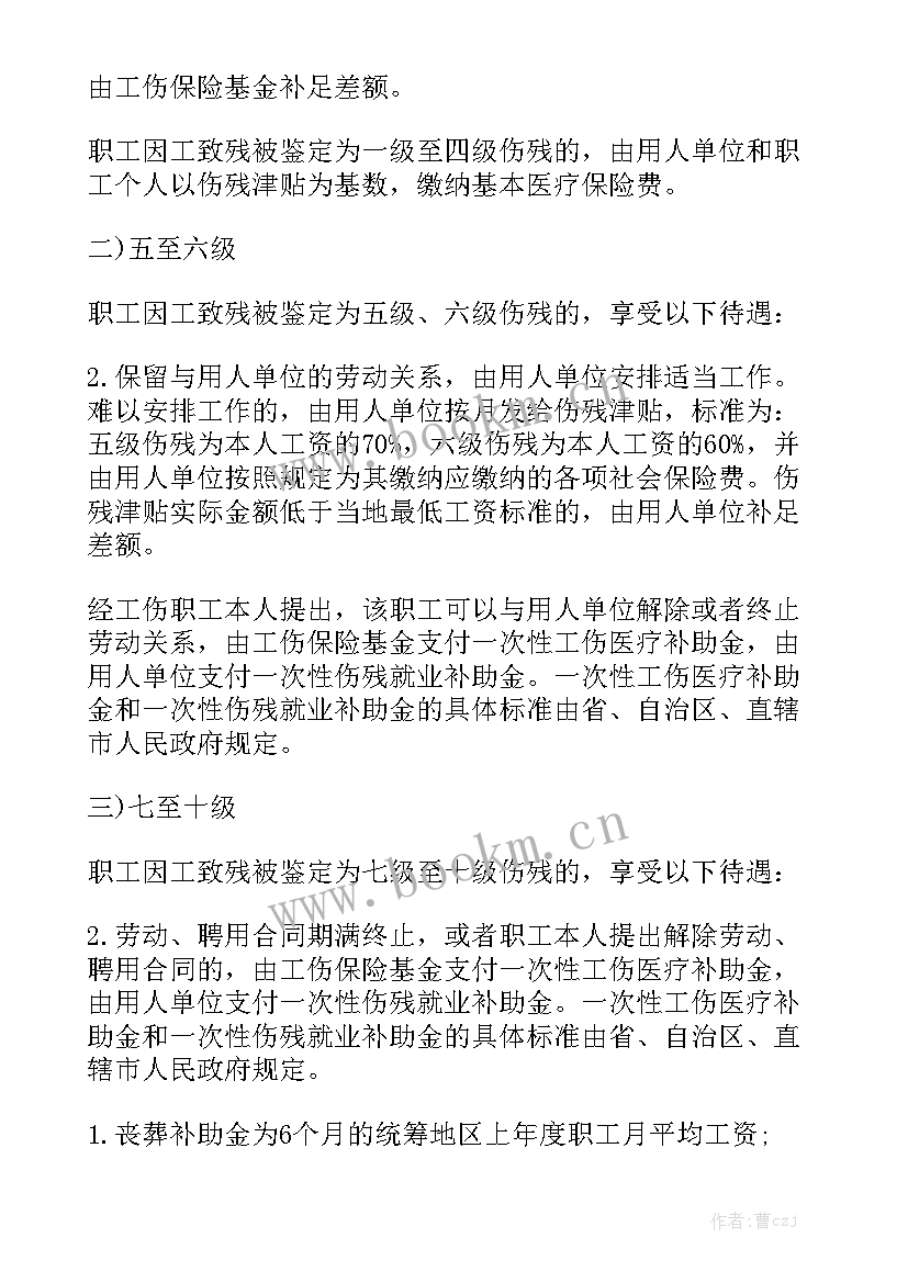 工伤认定工作人员工作总结通用